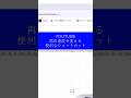 【Excel便利技】YOUTUBE再生速度はショートカットが便利!!