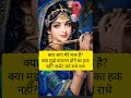 राधा भक्त हाजरी लगाए राधे राधे #radhakrishna  #amritvela #motivation #wahguru #youtubeshorts