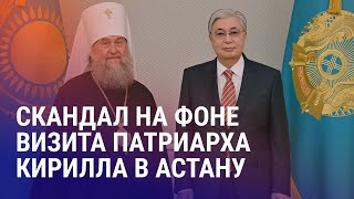 видео: Казахстан: митрополита РПЦ обвиняют в насилии над детьми. Таджикистан: штраф за обращение к колдунам картинка: Казахстан: митрополита РПЦ обвиняют в насилии над детьми. Таджикистан: штраф за обращение к колдунам