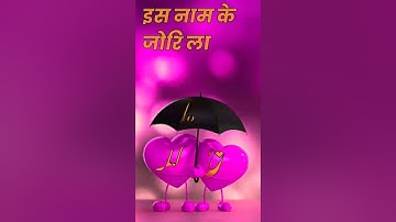 h love y status video #whatsapp_status #name_status_video #ravindra_ranjan