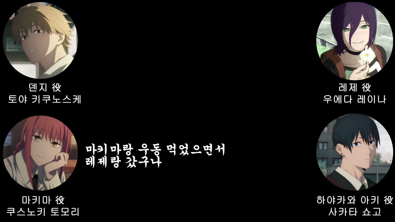 [체인소 맨/인터뷰] '그' 우동 사건