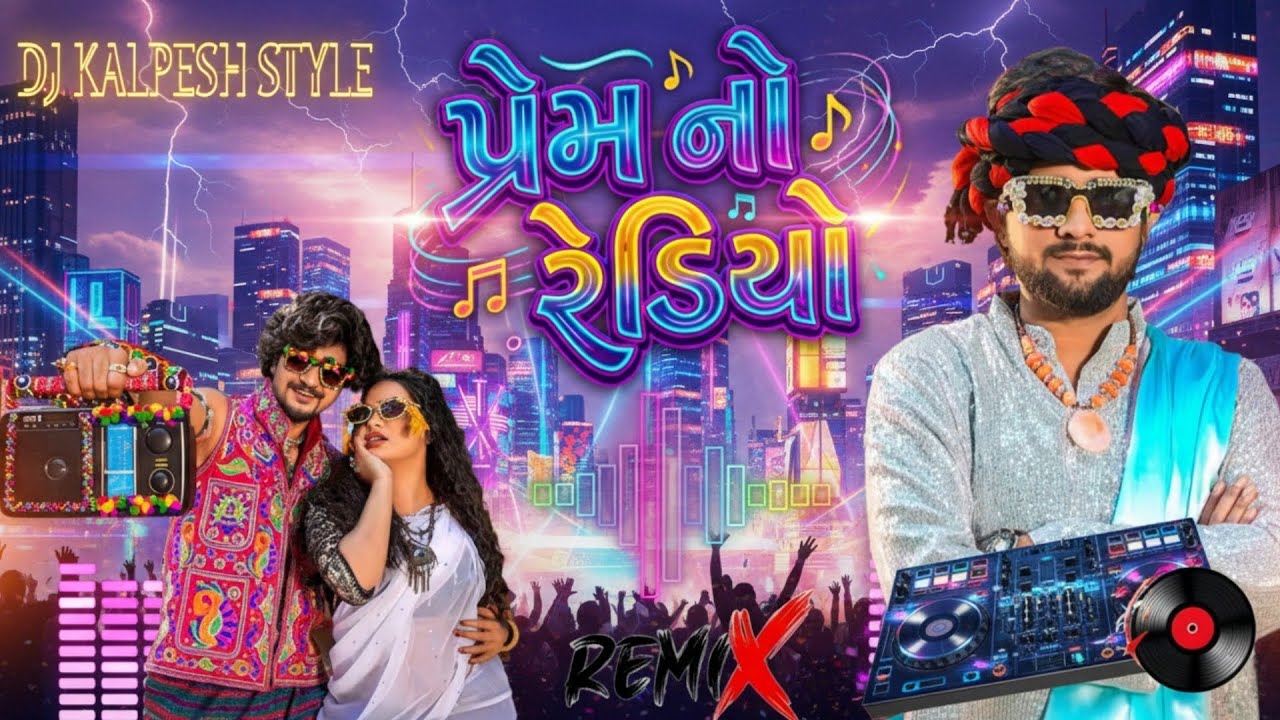 PREM NO RADIO GUJARATI SONG DJ KALPESH STYLE EDM MIX 