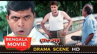 দেশে এরকম কিছু পুলিশ থাকলে সব নেতা-মন্ত্রী একদম tight !! | Prosenjit | Drama Scene | Eskay Movies