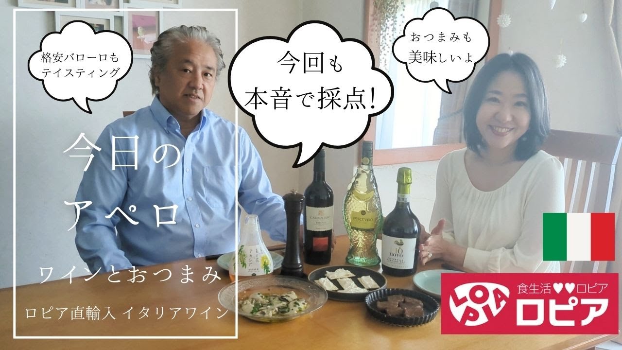 ロピアの直輸入イタリアワインを試飲！🍷🍾泡から赤白ワインまで大満喫！格安バローロも本音でテイスティング/生牡蠣のレモンマリネ/和牛ステーキ
