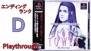 【PS】クロックタワー The First Fear OP～EDランクD (1997年)  【PS Playthrough Clock Tower Ending Rank D 】
