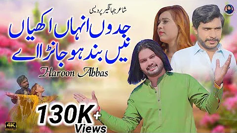 Jadu inna Akhya Nai Band Ho Jana Hai | Haroon Abbas | New Song 2024 | Official Music Video
