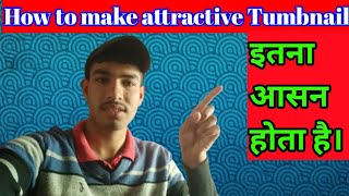 Make attractive Tumbnail || ऐसे बनता ह tumbnail#tumbnail#attractive #techvicky