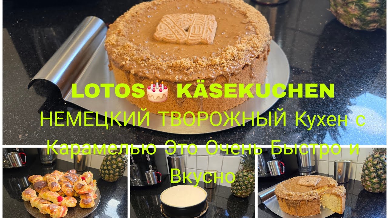 VLOG 🇩🇪 Einfach & Schnell! Spiralbrötchen mit Pudding Пуховые БУЛОЧКИ Спиральки с фуктовым Пудингам/