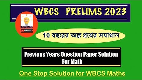 WBCS PRELIMS 2020 MATH PYQ SOLUTION | Short Tricks for WBCS 2023 Prelims | অঙ্ক সমাধান|
