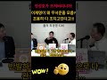 검찰이 왜 조용하냐구? 그 이유 알려준다! #검찰개혁 #shorts