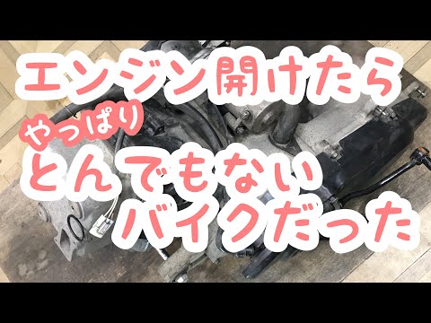 不動のアドレスV125Gエンジン下ろして確認してみた結果 - YouTube