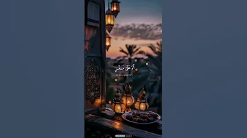 ش ه ر ر م ض ان ال ذ ي أ نز ل ف يه ال ق ر آن حمزة صمادعة 