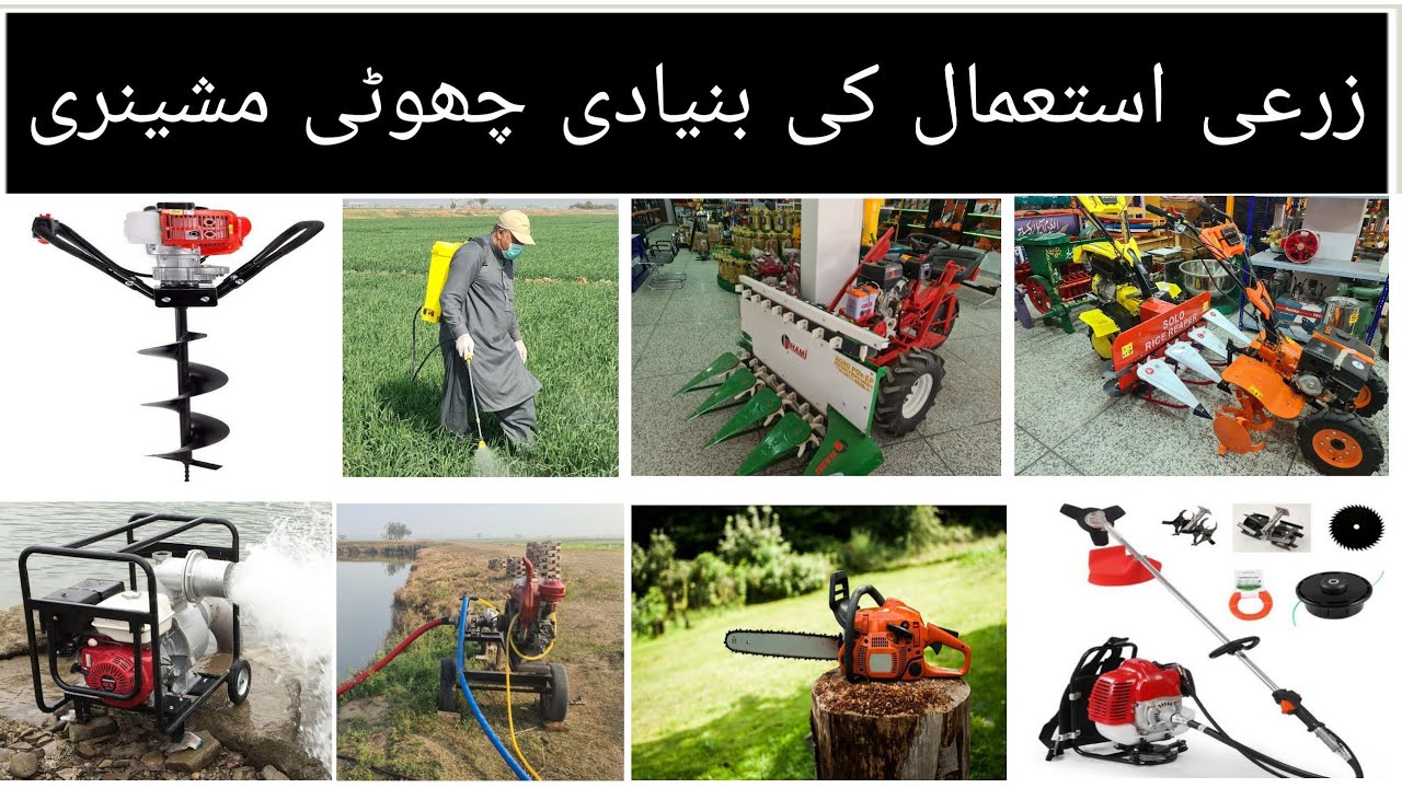 Trailer Small Machinery | Portable Farm Machinery | Labor Friendly | Agriculture Technologies