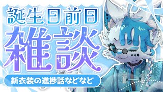 【雑談】誕生日前夜祭、拍手喝采、今何歳？【銀猫様】