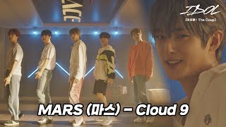 [MV] 마스 (MARS) - Cloud 9 [아이돌 : The Coup] OST ♪ | JTBC 211123 방송