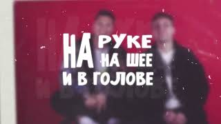 CARAPACEE, Вэйл - 100 КАРАТ (lyric video)