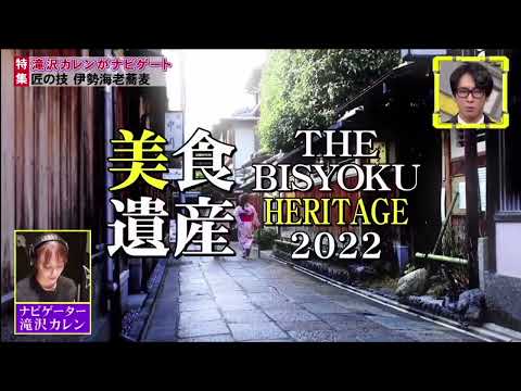 美食遺産