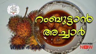 Rambuttan Pickle 😋 Rambuttan Pickle😋 #fruit #fruitpickle