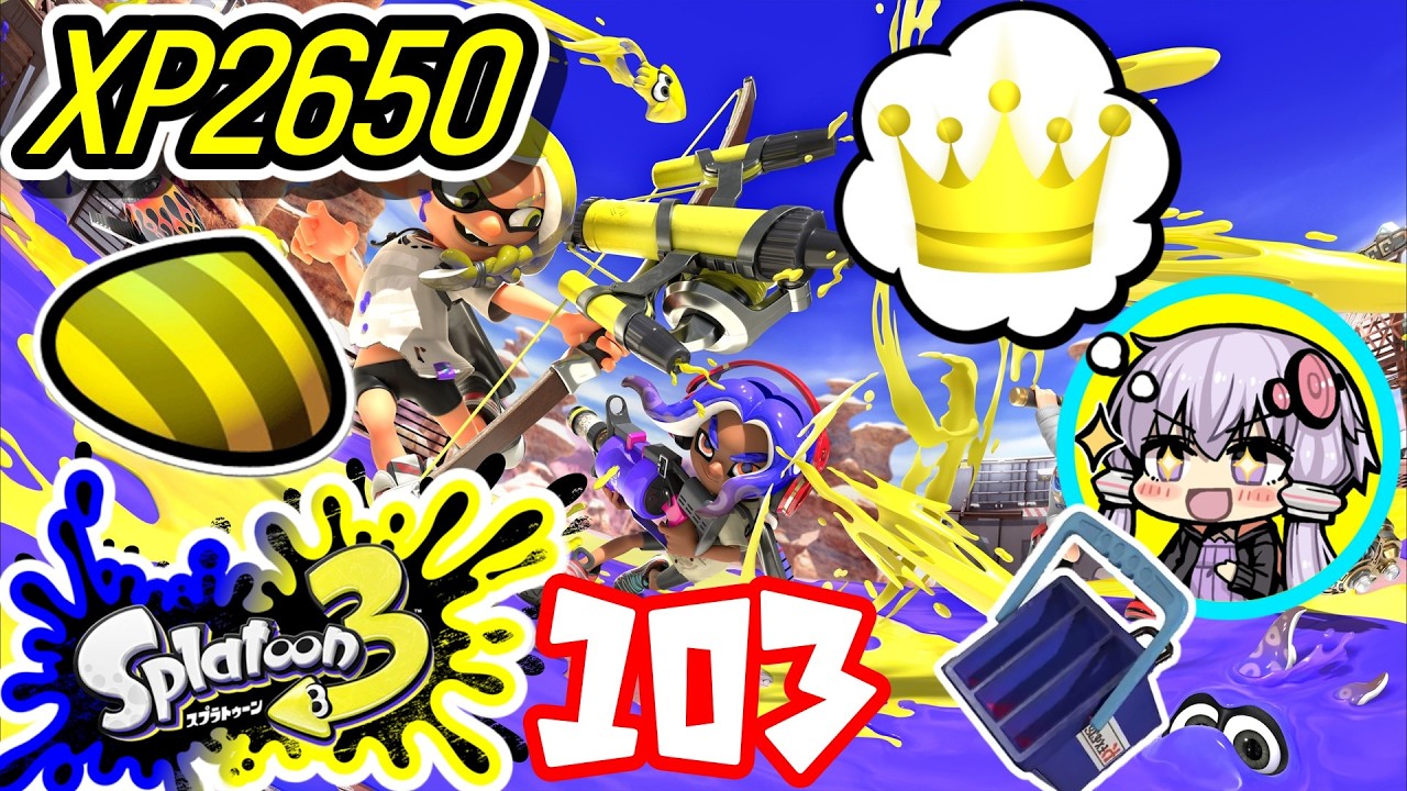 【スプラ3】王冠を夢見るゆかりさん103【VOICEROID実況】