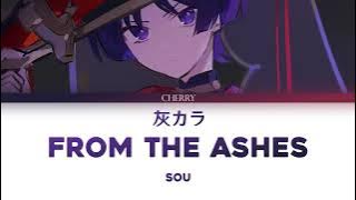 From The Ashes「灰カラ」- Sou | Lyrics Video [Kan/Rom/Eng]