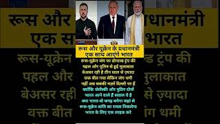Narendra modi ji WhatsApp status  motivation speech #motivation #viralshorts #shorts #pmmodi #shorts