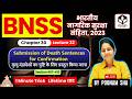 ⚖️ BNSS Lecture-32 | Ch-30 | Sec 407-412 | Death Sentence Confirmation by High Court | #laweasy