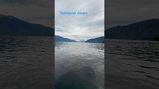 Телецкое озеро. Алтай 2025