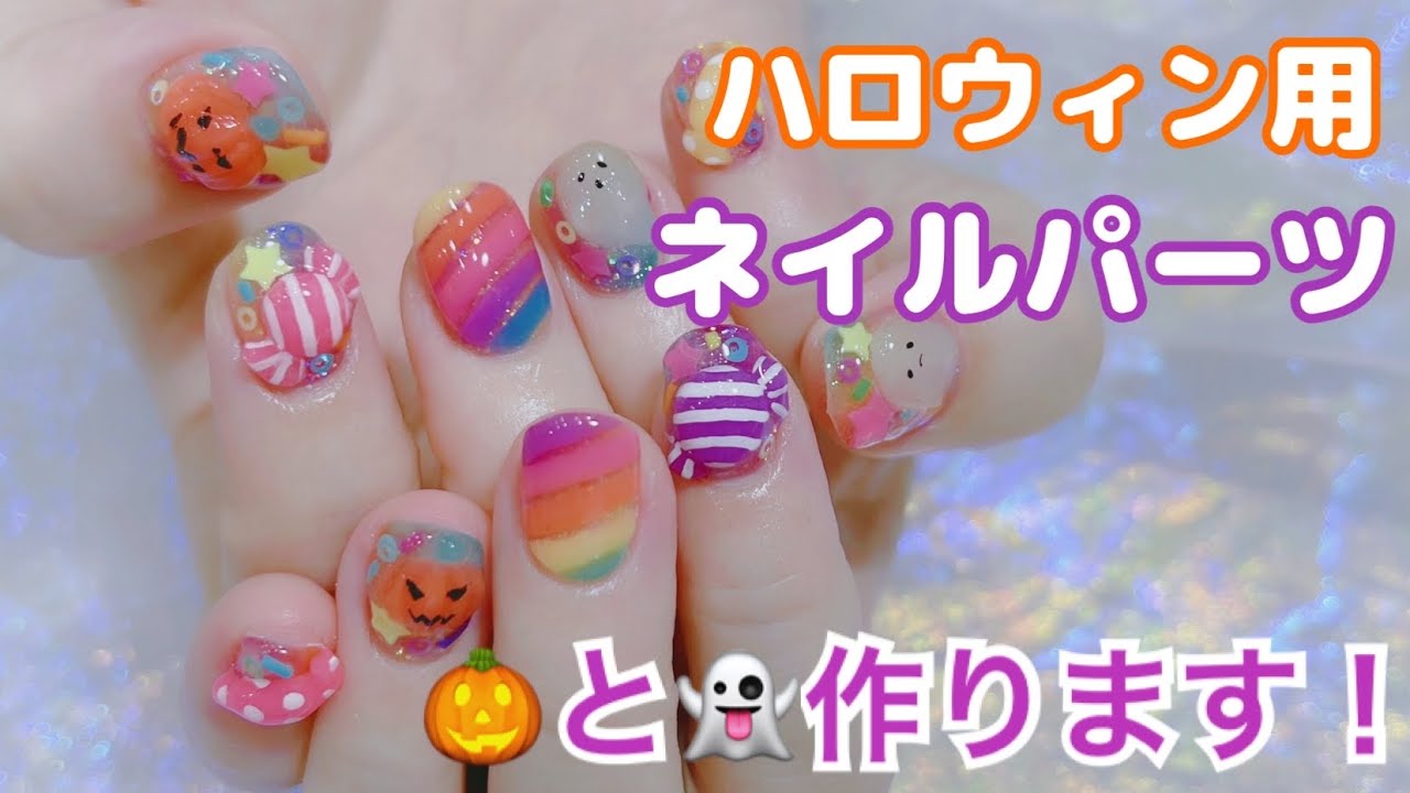 I made Halloween nail parts🎃👻 - YouTube