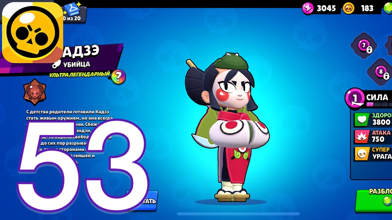 Brawl Stars part 53 gameplay walkthrough IOS, Android - YouTube