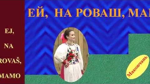 EJ, NA ROVAŠ, MAMO - Mišani hor Doma kulturi Ruski Kerestur