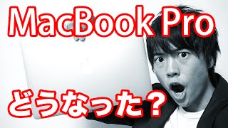 MacBook Proが故障？ アップルストアに行った結果どうなった？