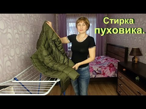 Как стирать куртку пуховик