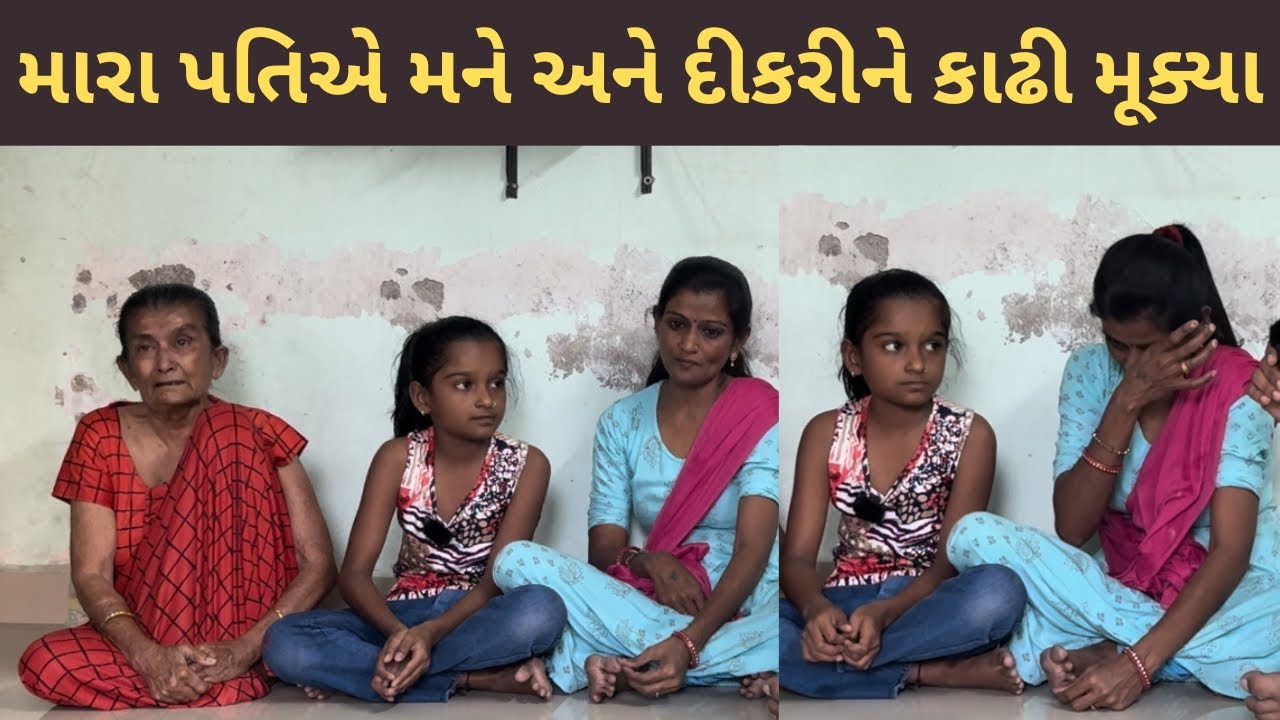 મારા પતિએ મને અને દીકરીને કાઢી મૂક્યા | Nilesh Hadiya | Help | Surat | Life Helper Charitable Trust