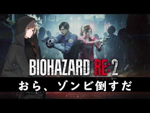 表レオン編ハードコア　もうすぐクリア！｜バイオハザード RE:2