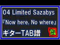 【TAB譜】『Now here, No where - 04 Limited Sazabys』【Guitar】【ダウンロード可】
