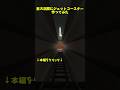 🔺🔺🔺▲▲▲#minecraft #minecraftrollercoaster