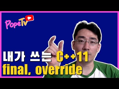 My C++11: final and override