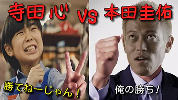 本田圭佑 じゃんけん Cm تحميل Download Mp4 Mp3