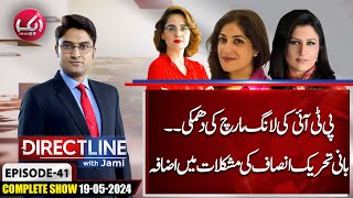 PTI Ki Dhamki | Direct Line with Jami | EP 41 | 19 May 2024 | Aik News