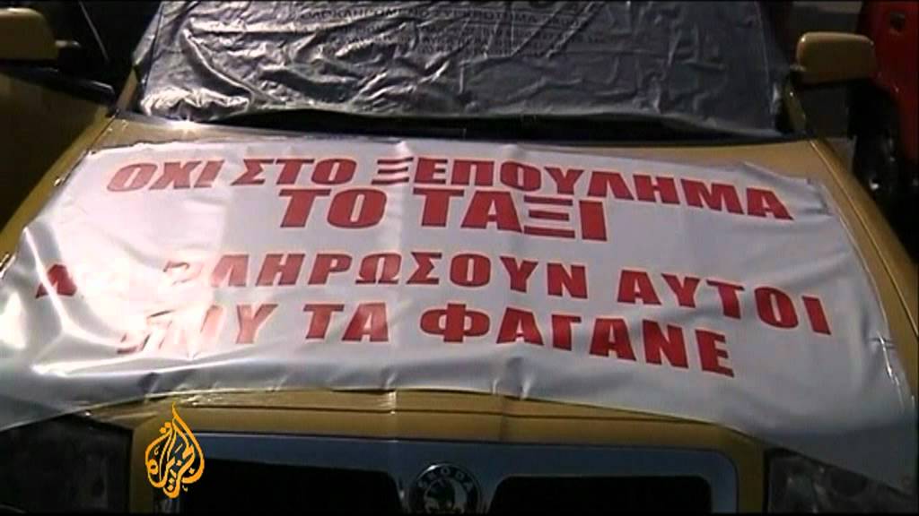يقدم بول برينان من صحيفة "أيه جيه إي" تقريراً عن أزمة الديون اليونانية