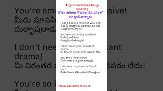  English Sentences Telugu Meaning 