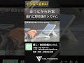【ポタ電×最新AI】電装のプロが辿り着いた車内会議の結論。「電力×AI自動議事録」が生み出す究極の自由とは？
