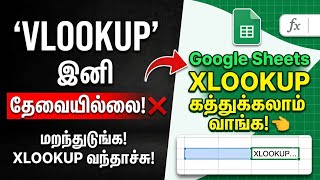 Full VLOOKUP-க்கு Goodbye! 👋 Google Sheets XLOOKUP in Tamil News