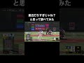 清宮幸太郎の覚醒｜得点圏打率7割の天才バッターに｜北海道日本ハムファイターズ｜プロ野球パリーグ #shorts