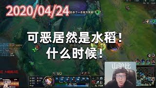 东北大鹌鹑0424P7机器:可恶居然是水稻!什么时候!