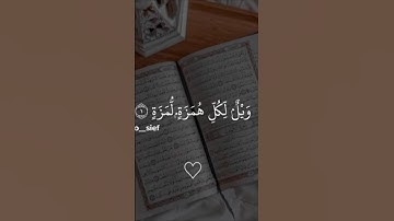 ويل لكل همزة لمزة #سورة_الهمزة #قرآن #قران_كريم #تلاوة_خاشعة #آيات #مصر #السعودية #الخليج #اكسبلور