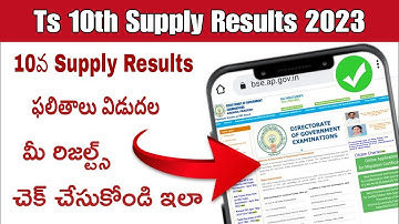 Ts 10th class supply results 2023 Ts 10th class supplementary exam result 2023 Ts 10 supply Results