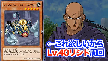 リシド 40 周回 リシド 40 周回