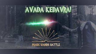 AVADA KEDAVRA !/БОЙ НА ВОЛШЕБНЫХ ПАЛОЧКАХ/MAGIC WANDS BATTLE/АВАДА КЕДАВРА!