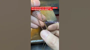 Можно ли покупать цепи в ломбардах?